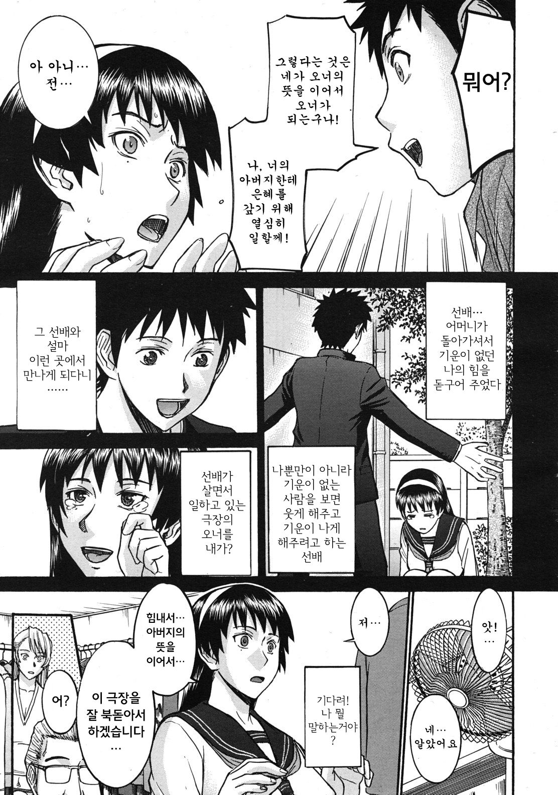 COMIC MUJIN 2011-12 page 11 full