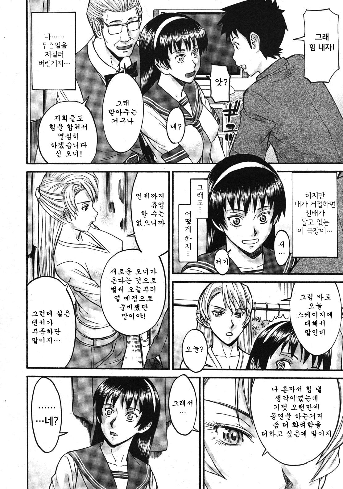 COMIC MUJIN 2011-12 page 12 full