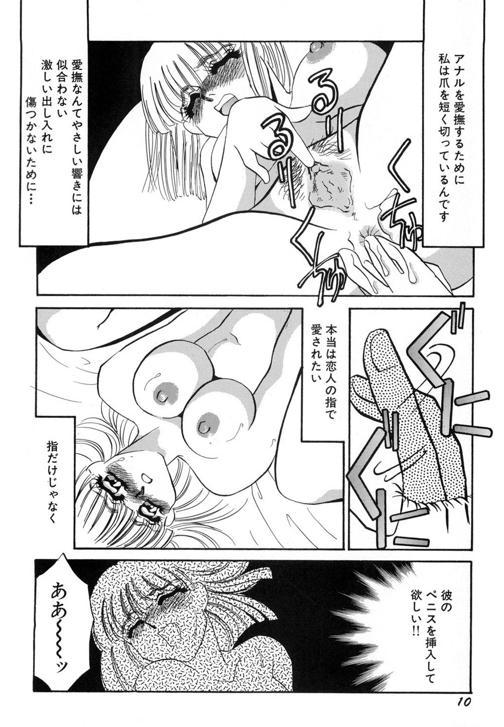 Nikuyoku Akai High-Heels page 11 full