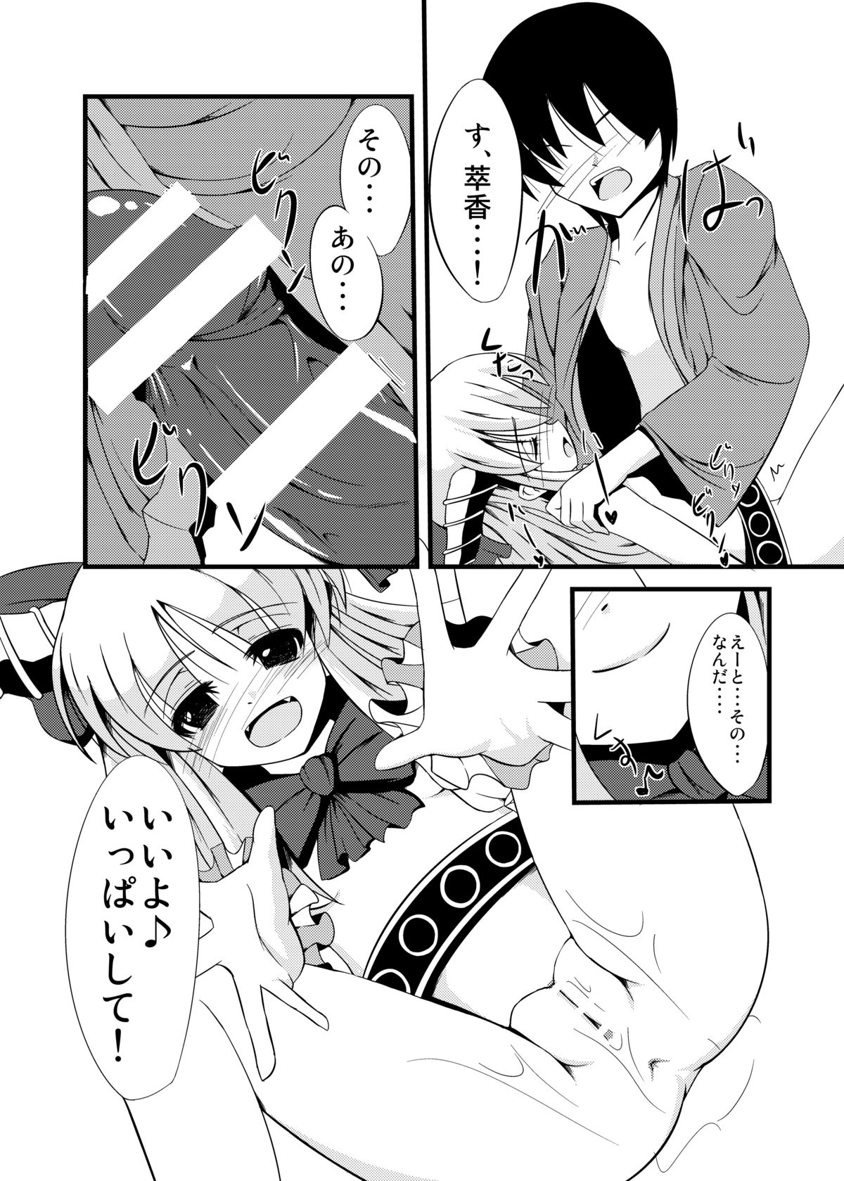 Oni Musume no Yuutsu page 11 full