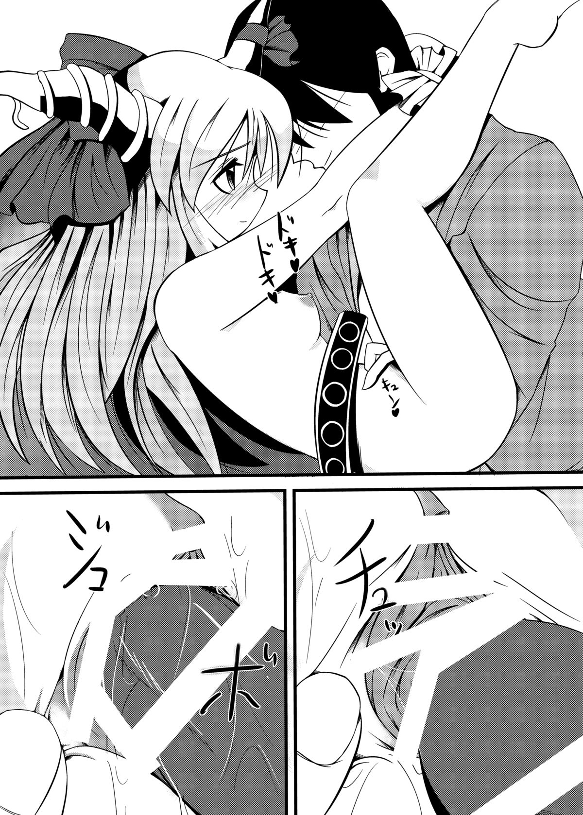 Oni Musume no Yuutsu page 12 full