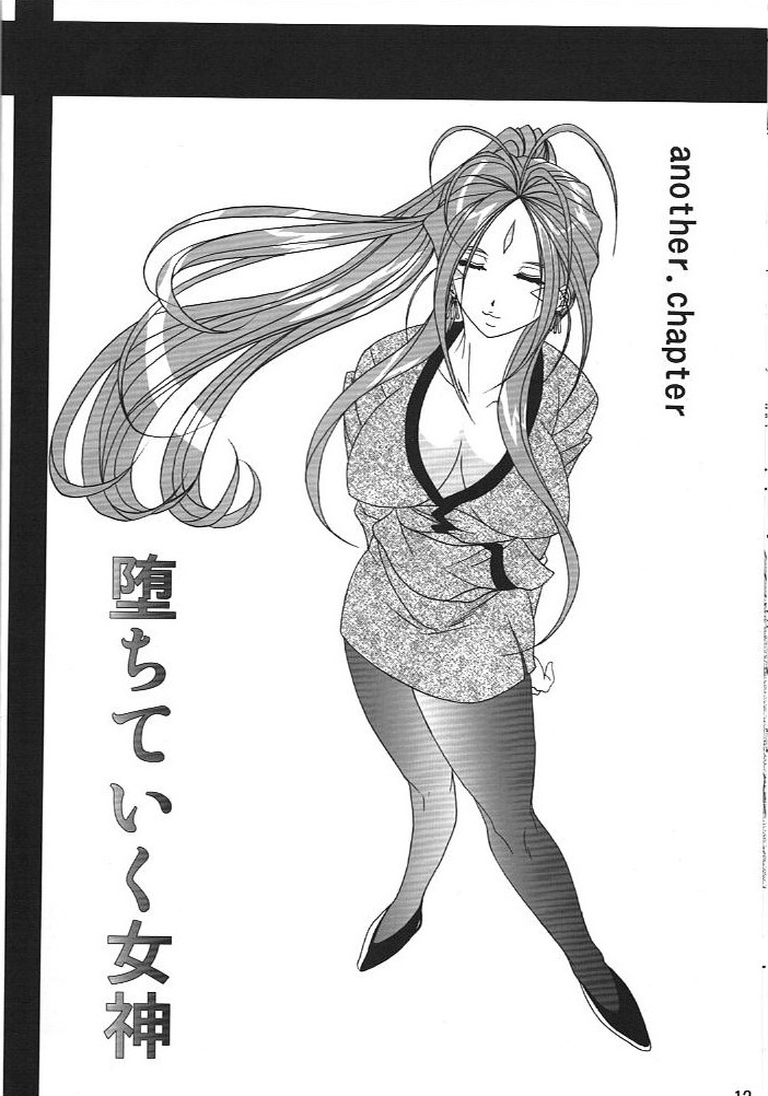 Benten Kairaku 10 page 11 full