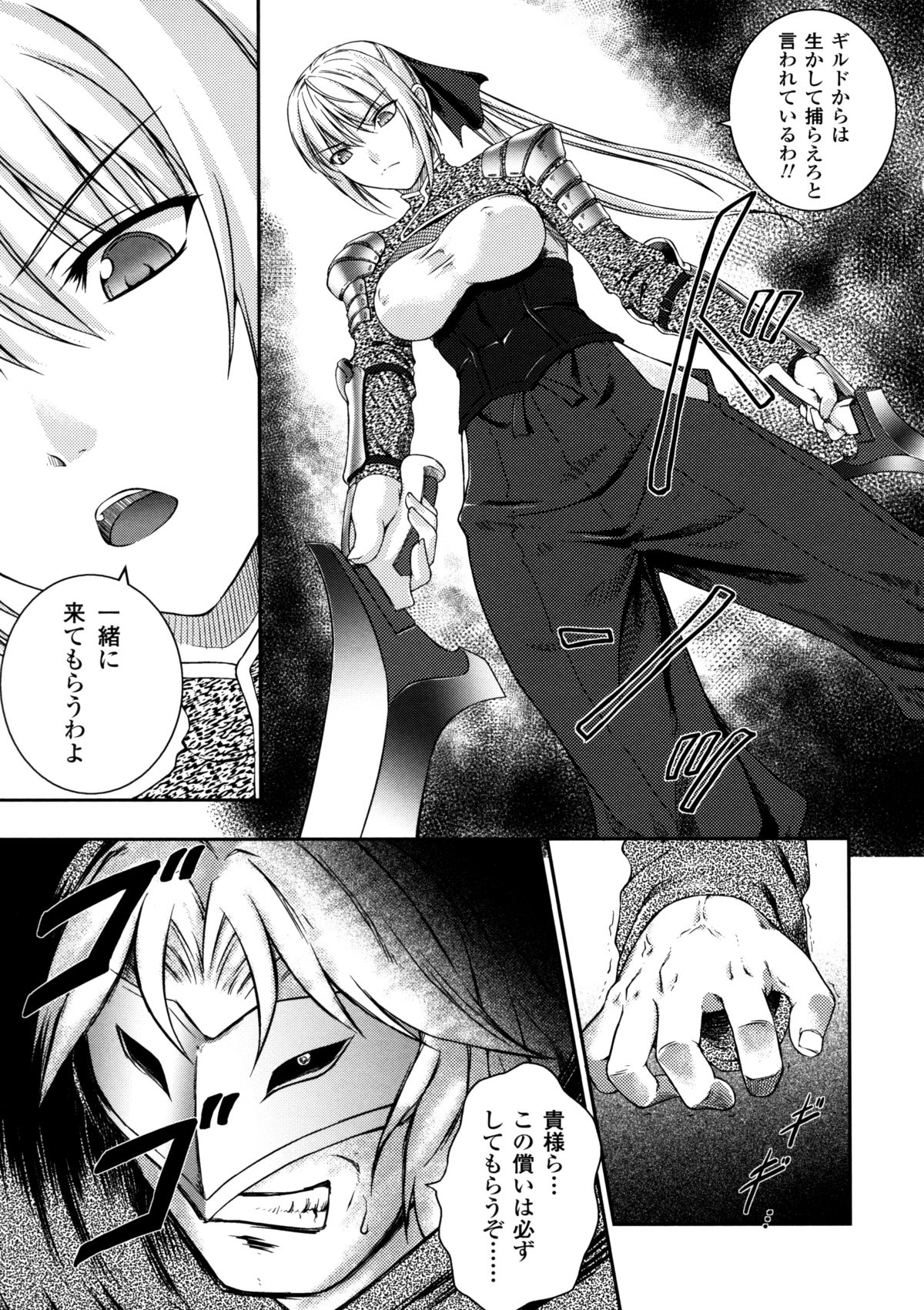 SenKi Madou Den Asuka & Shizuru page 11 full