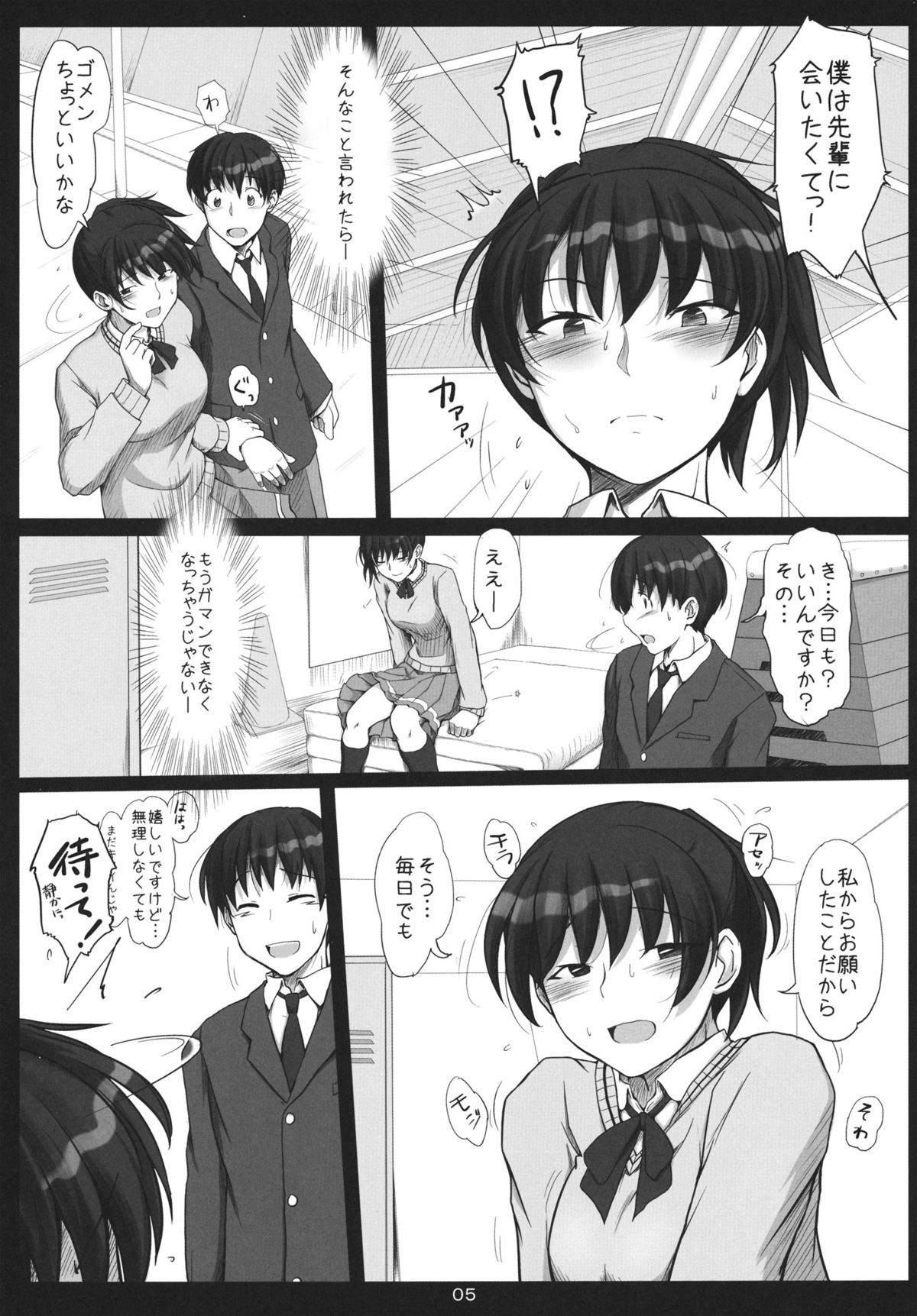 Mikkai Secret Assignation 3 page 4 full