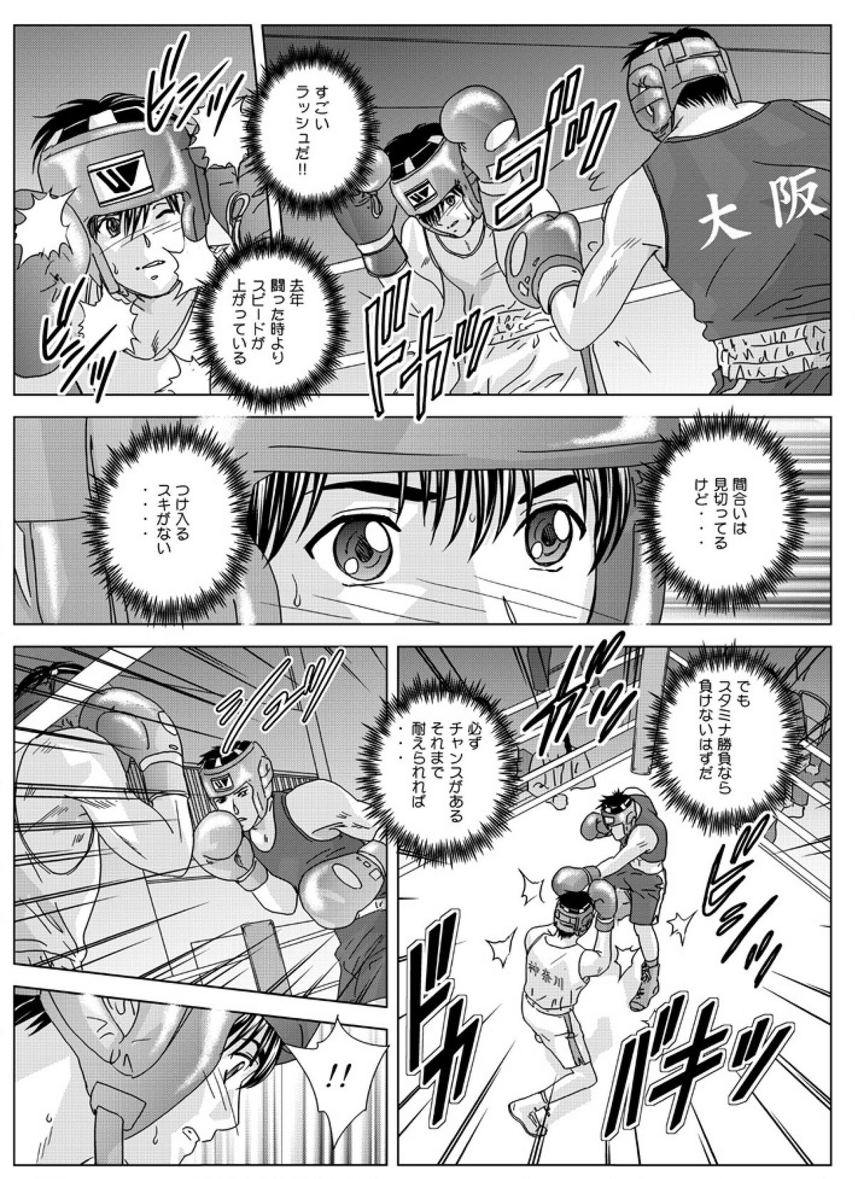 DELICATE FANTASY 6: page 12 full