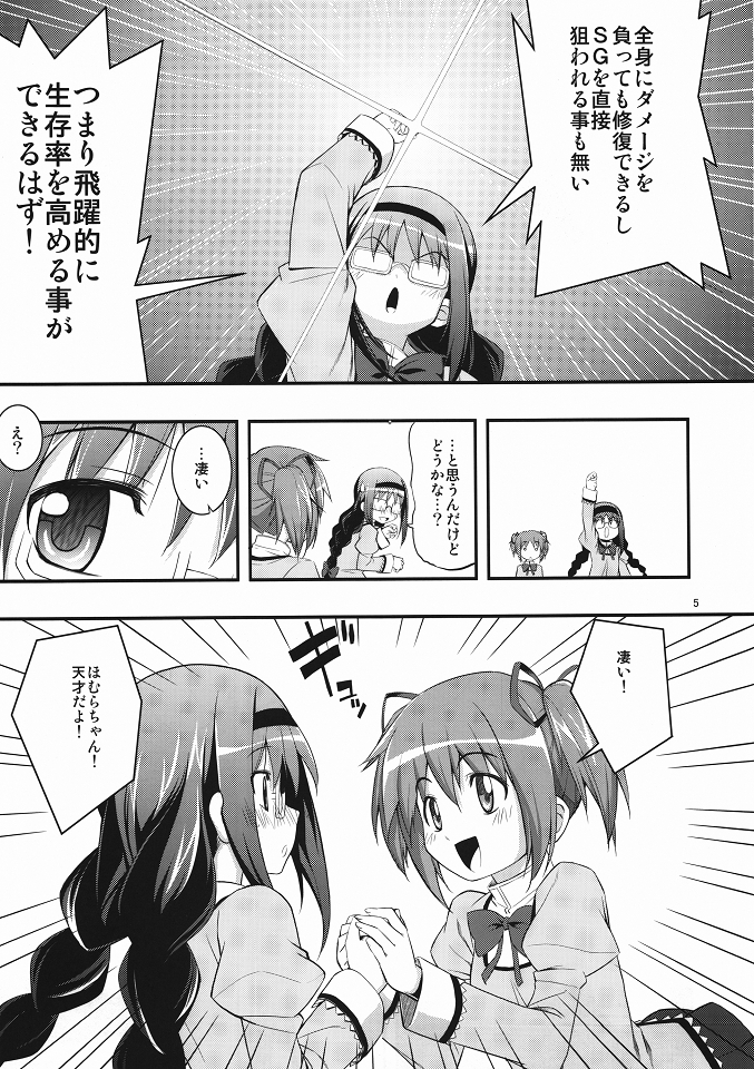 RE 13 page 4 full