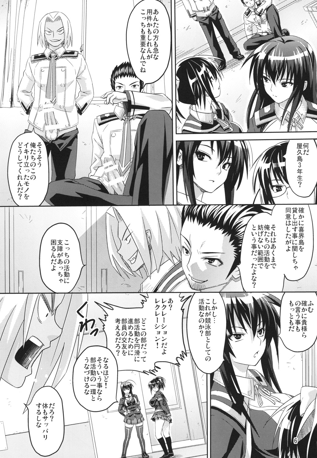 Kaikei no Oshigoto page 7 full