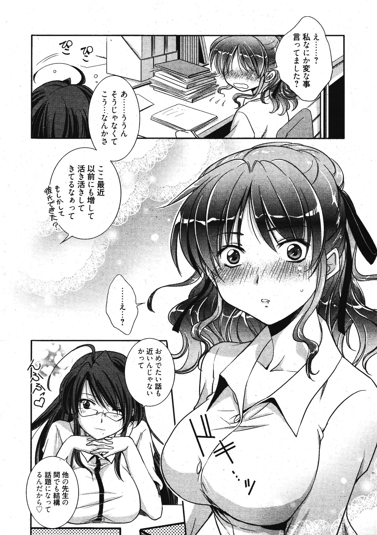 Manga Bangaichi 2011-11 page 12 full