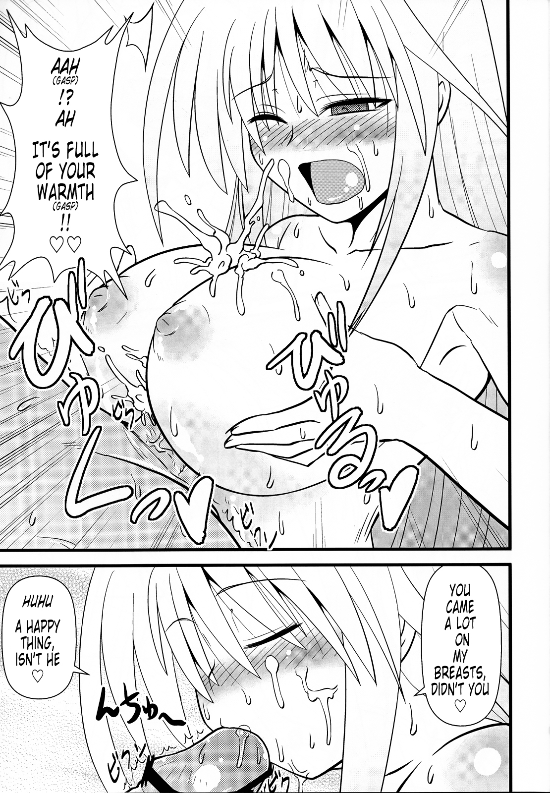 Ainsu page 12 full