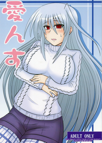 (Lyrical Magical 9) [Shonnaka-dou (Mitsurugi Tsurugi)] Ainsu (Mahou Shoujo Lyrical Nanoha) [English] [Tonigobe] cover