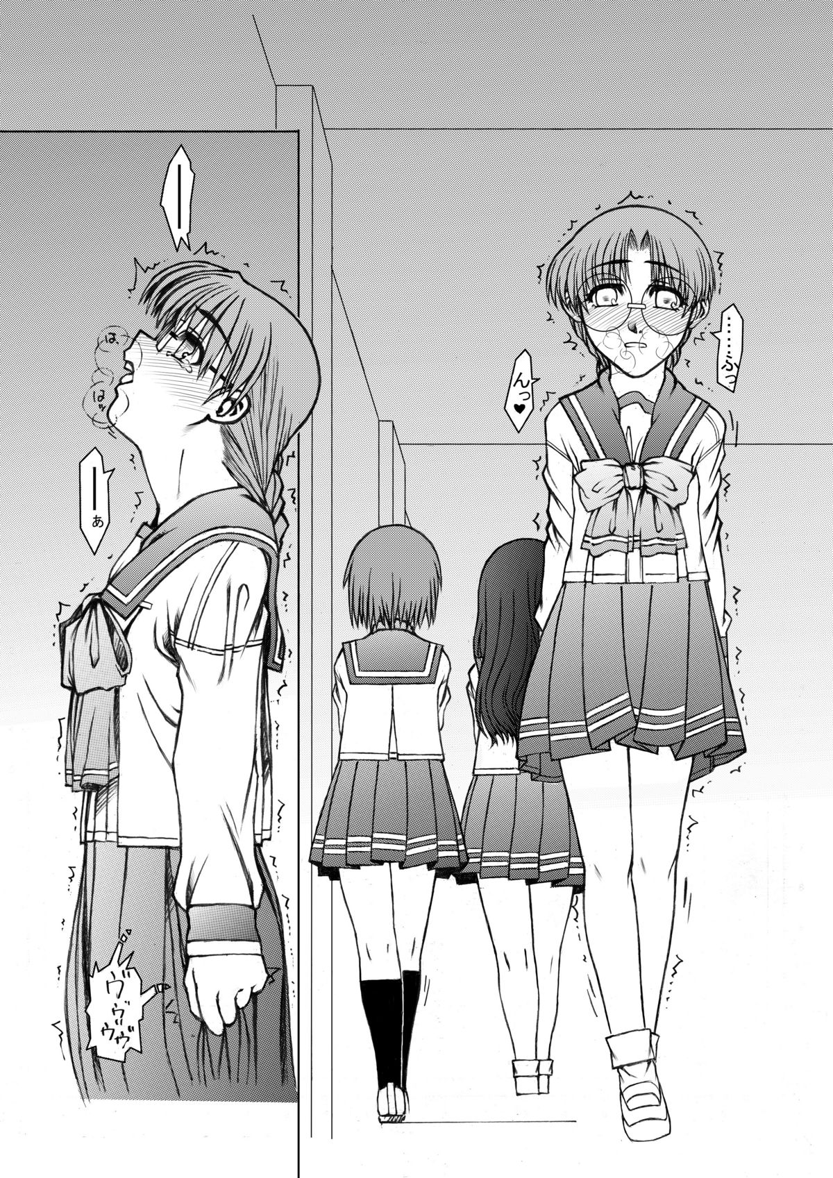 Tomoko gakkou hen page 11 full