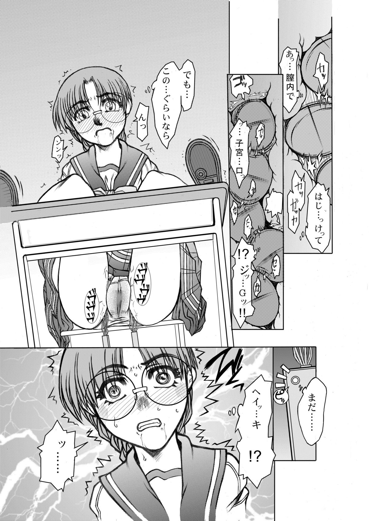 Tomoko gakkou hen page 4 full