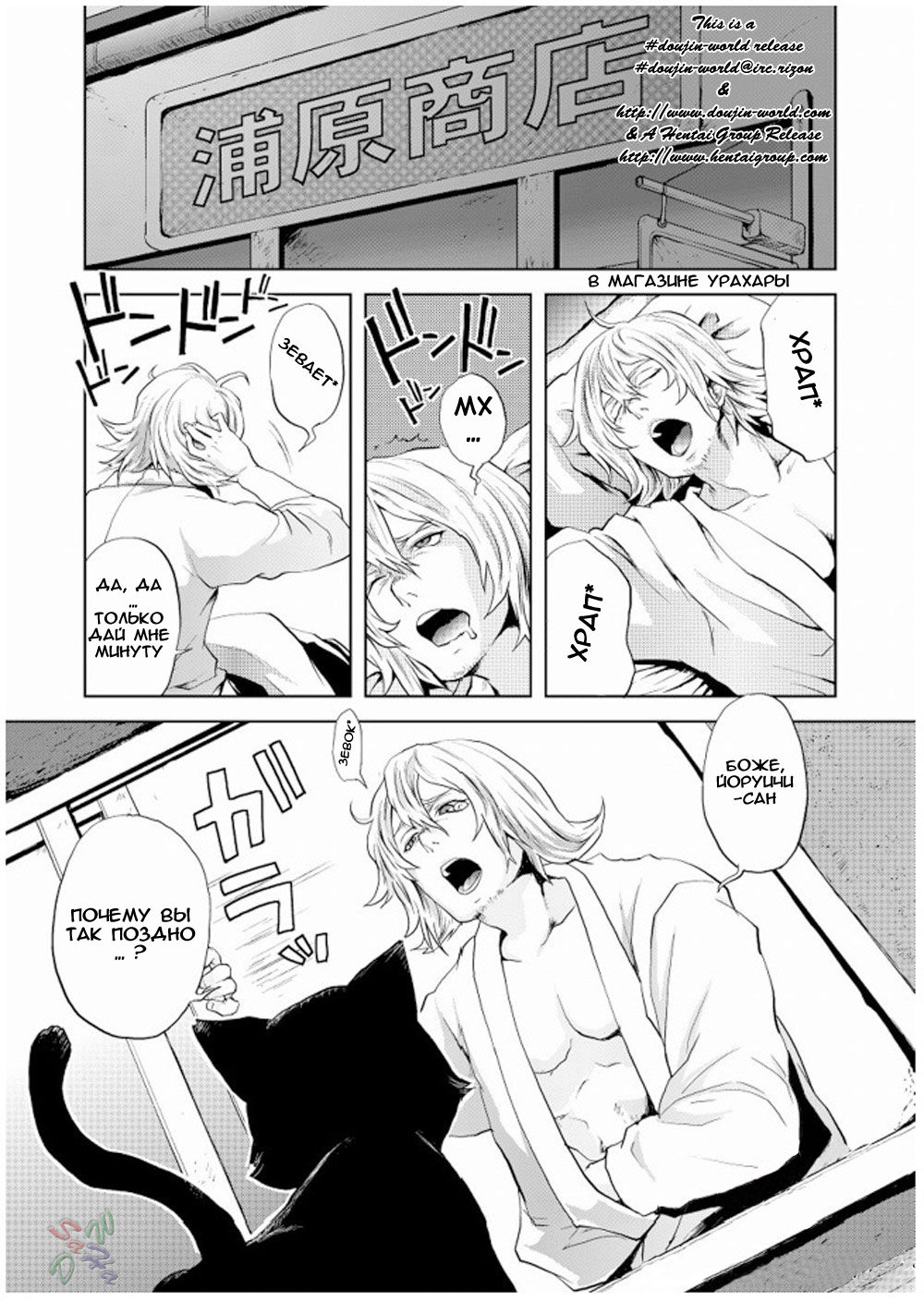 My Sweet Drunker page 3 full