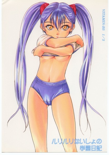 [Studio Wallaby (Various)] VITAMIN-B5 1/3 Ruri Ruri Naisho no Gakuen Nikki (Kidou Senkan Nadesico) cover