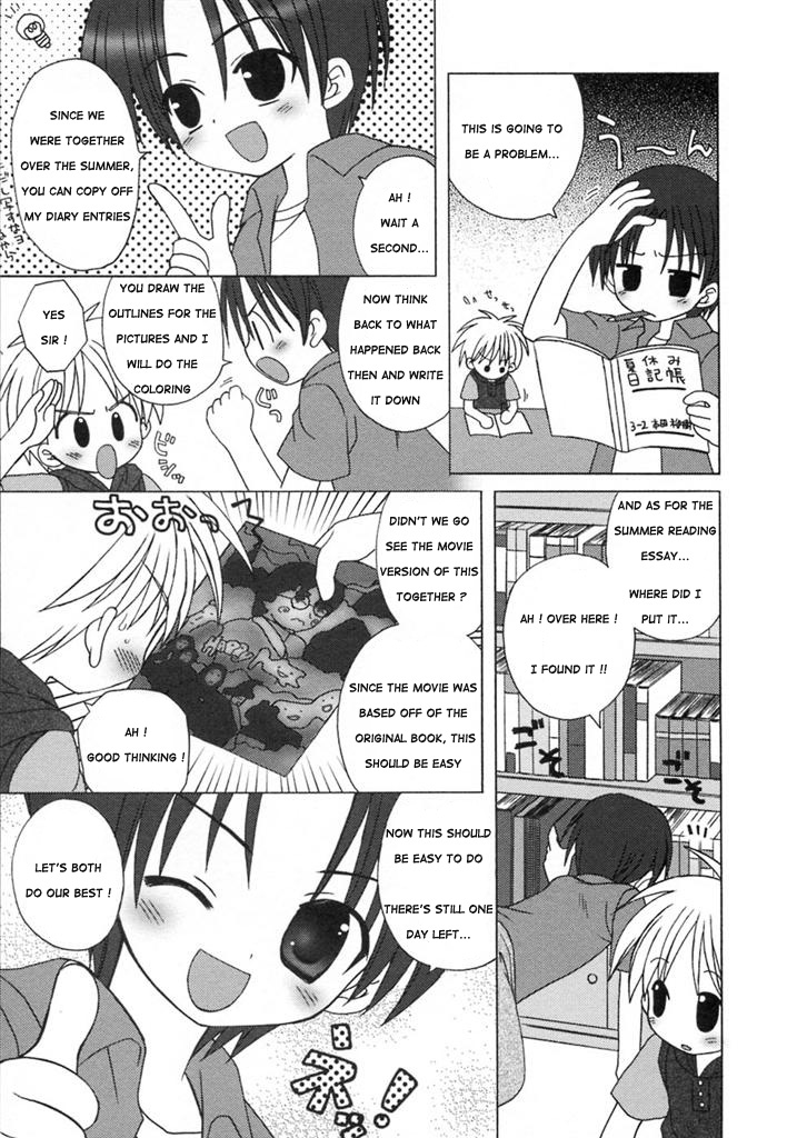 Syukudai Daisakusen page 3 full