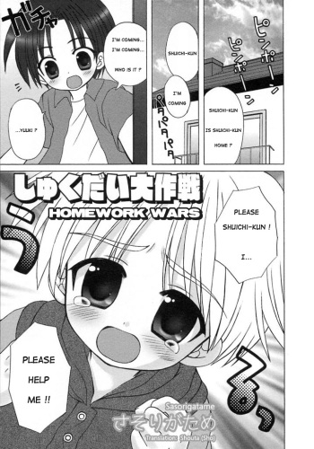 [Sasorigatame] Syukudai Daisakusen (Homework Wars) (Translated) cover
