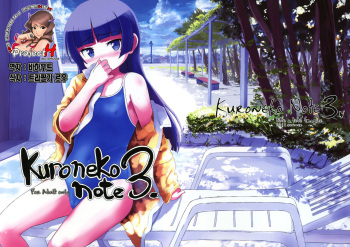 (C80) [tete a tete fragile (Sasahara Yuuki)] Kuroneko Note 3. (Ore no Imouto ga Konna ni Kawaii Wake ga Nai) [Korean] [Project H] cover