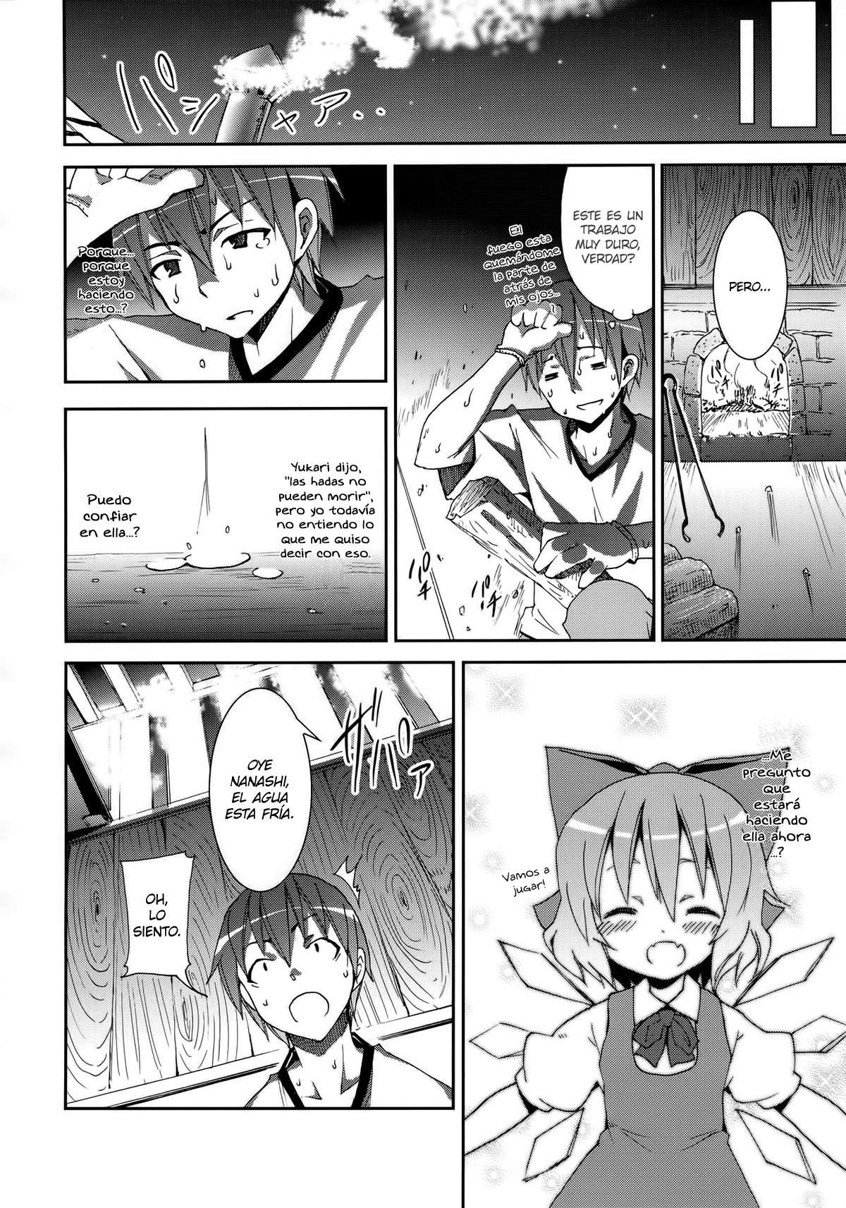 Hakurei Jinja no Reimu-san page 12 full