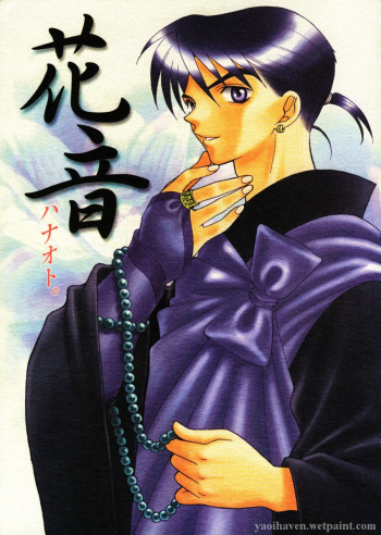 (C60) [Fighting Buravo (Akagi Masakazu)] Hanaoto (Inuyasha) [English] cover