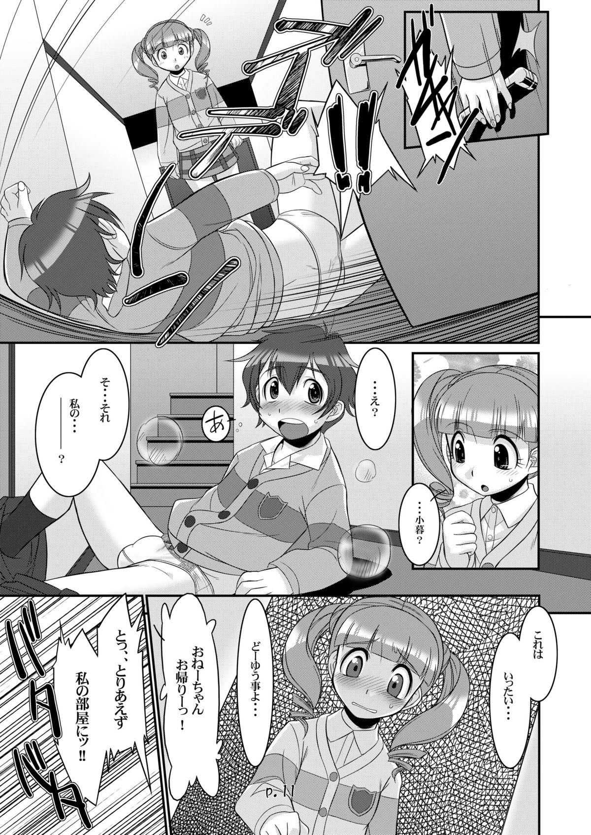 Sukimerofuu page 11 full