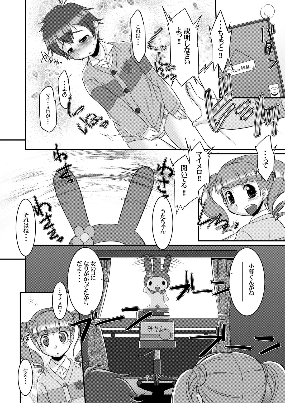 Sukimerofuu page 12 full