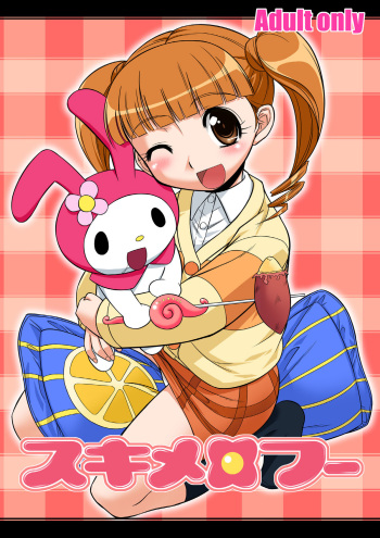 [gyara☆cter (Bee)] Sukimerofuu (Onegai My Melody) [Digital] cover