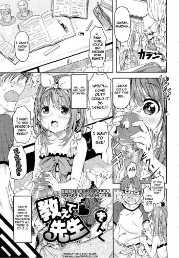 [Kinku] Oshiete Sensei (COMIC Megastore 2010-12) [English] =Team Vanilla= cover