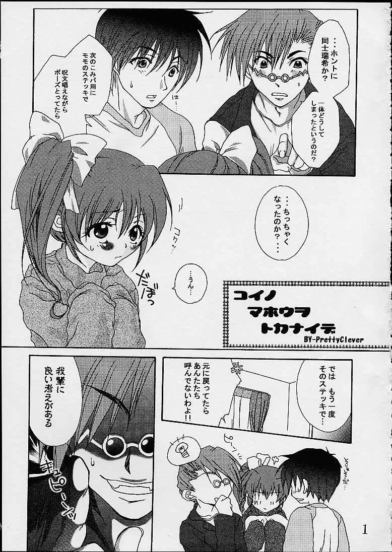 Comic Parcy Vol. 2 page 2 full
