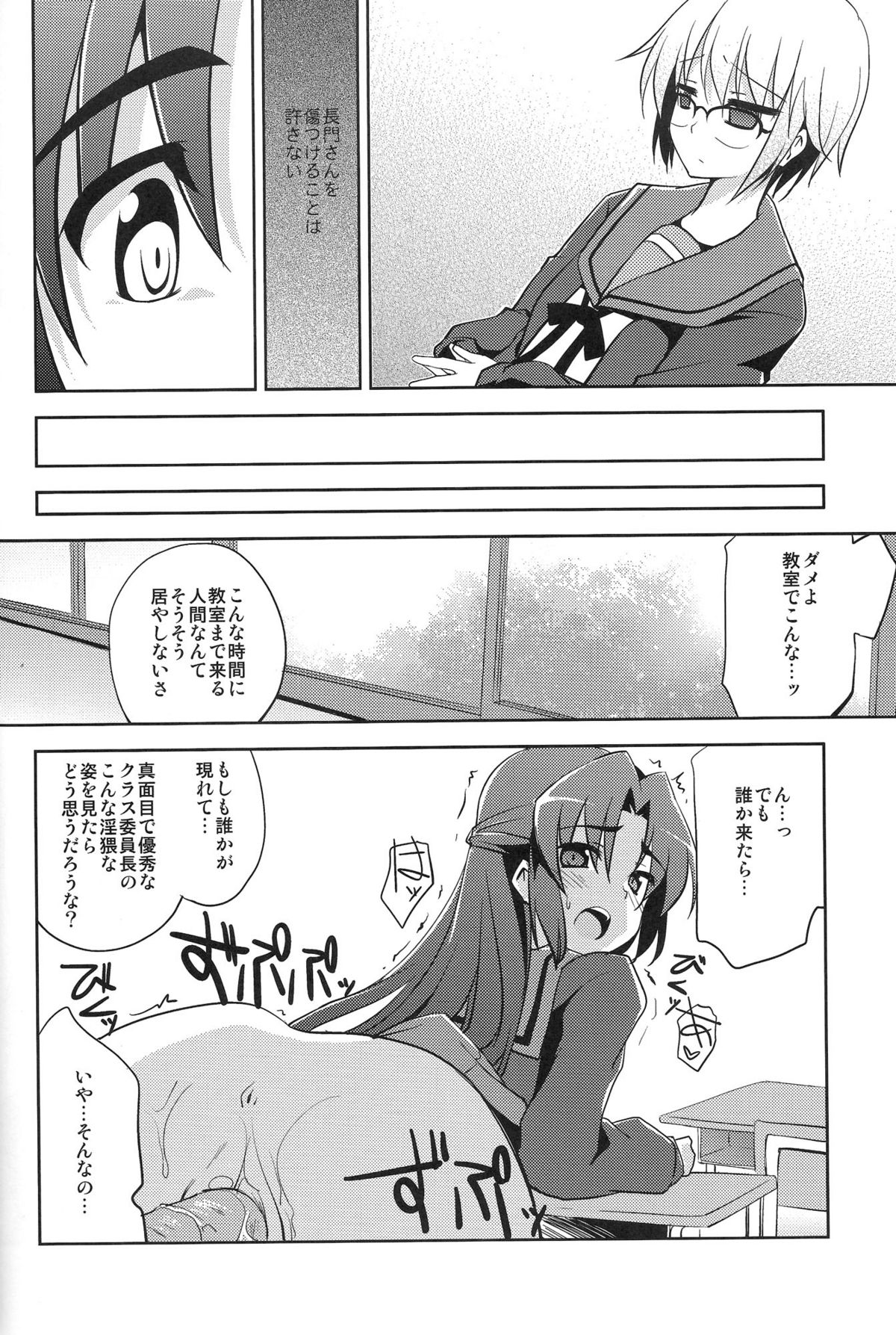 Seek Error Virus page 11 full