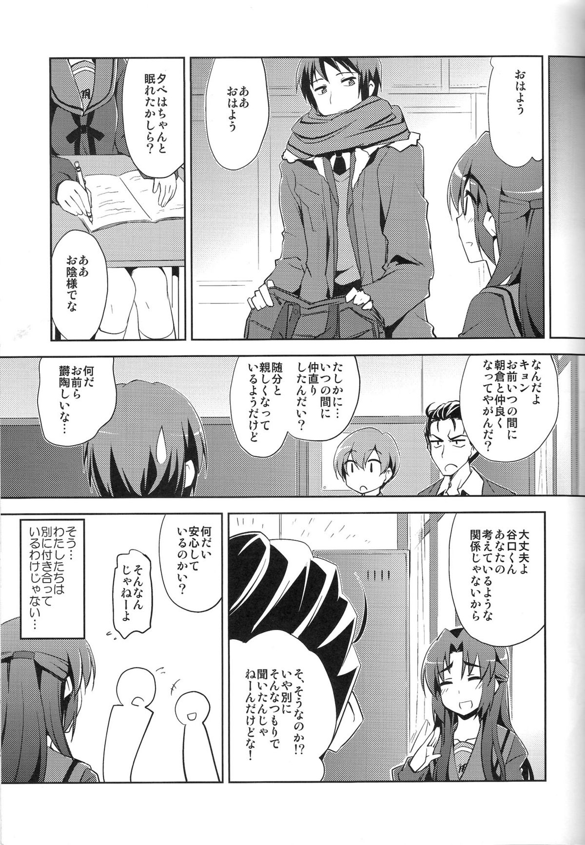 Seek Error Virus page 6 full