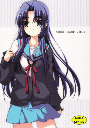 (C78) [Pi&ntilde;ata Party (Nagami Yuu)] Seek Error Virus (Suzumiya Haruhi no Yuuutsu) cover