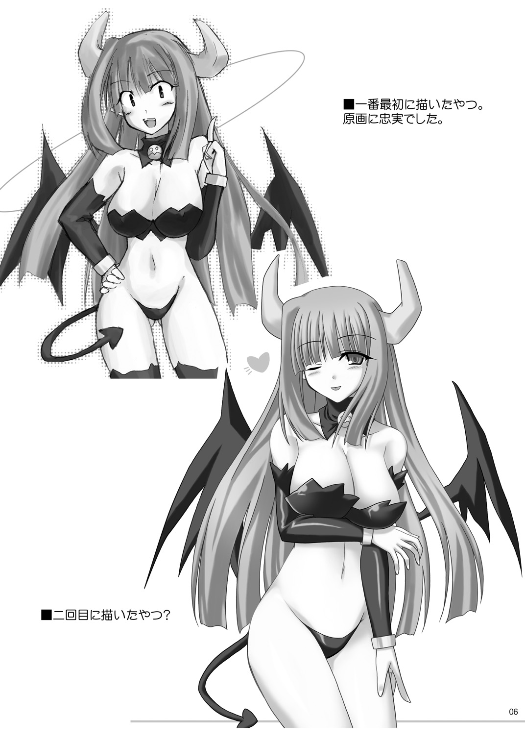 DEVIL FUCKER/COMPLETE page 5 full