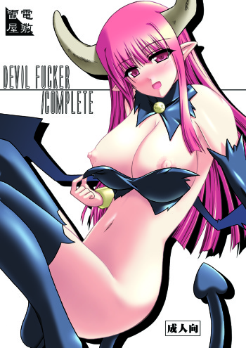 (Suika Musume 3) [Raiden Yashiki (Yamaura Tamaki)] DEVIL FUCKER/COMPLETE (Disgaea: Hour of Darkness) cover