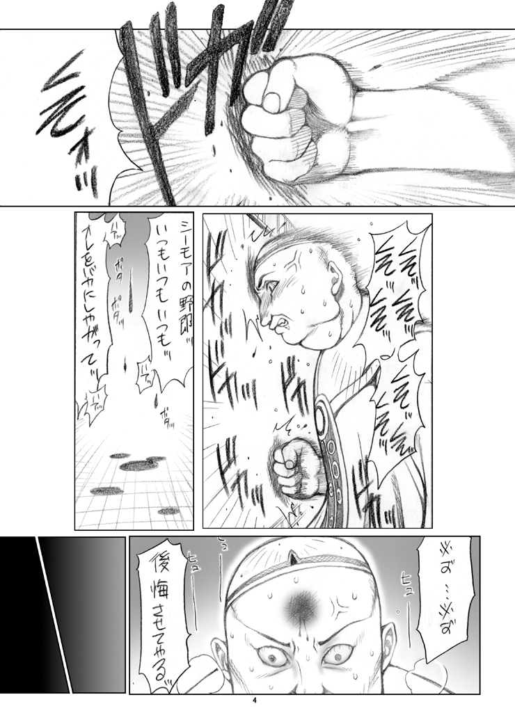 Rikku-san de Asobou!! page 5 full