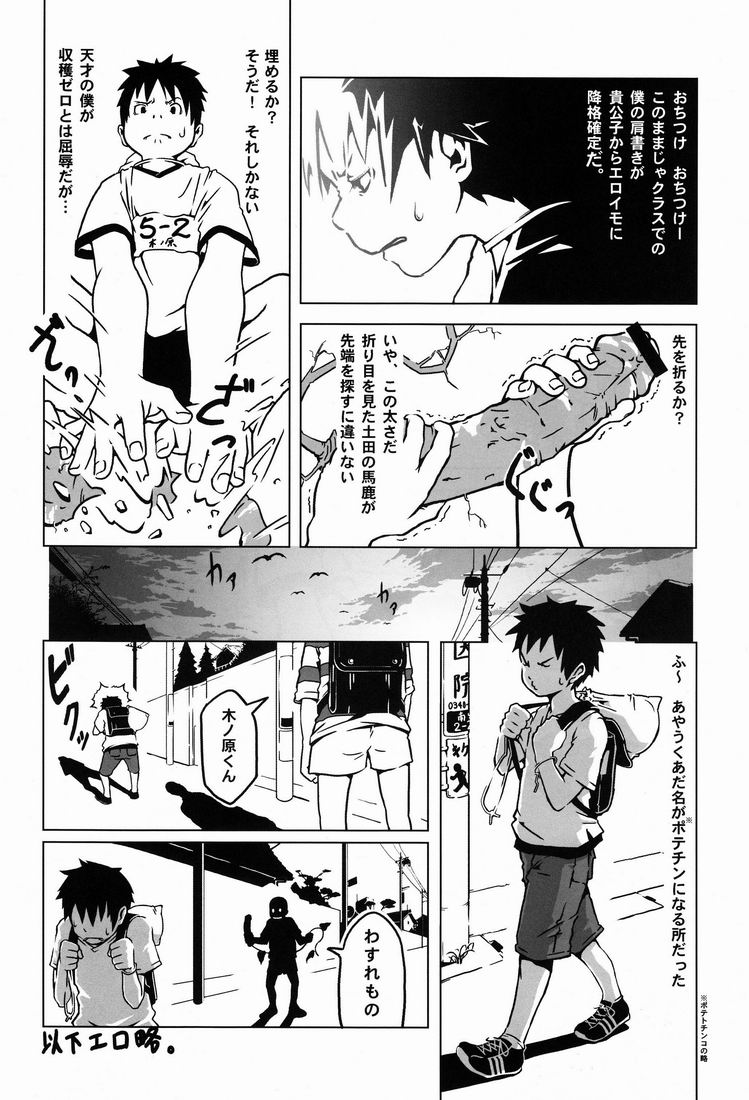 Team Oke ~ zu - Houkago no Sugoshikata page 11 full