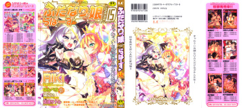 [Anthology] Futanarikko Lovers 15 cover