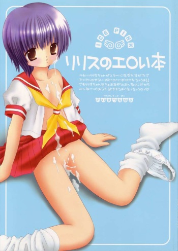 (SC27) [ICE PINK (Norimatsu Nanami)] Lilith no Eroi Hon (Darkstalkers) cover
