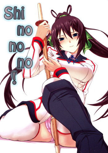 (COMIC1☆5) [Wonderful Life (emanon123)] Shinonono! (IS <Infinite Stratos>) [Spanish] [Afrodhi-SubDD] cover