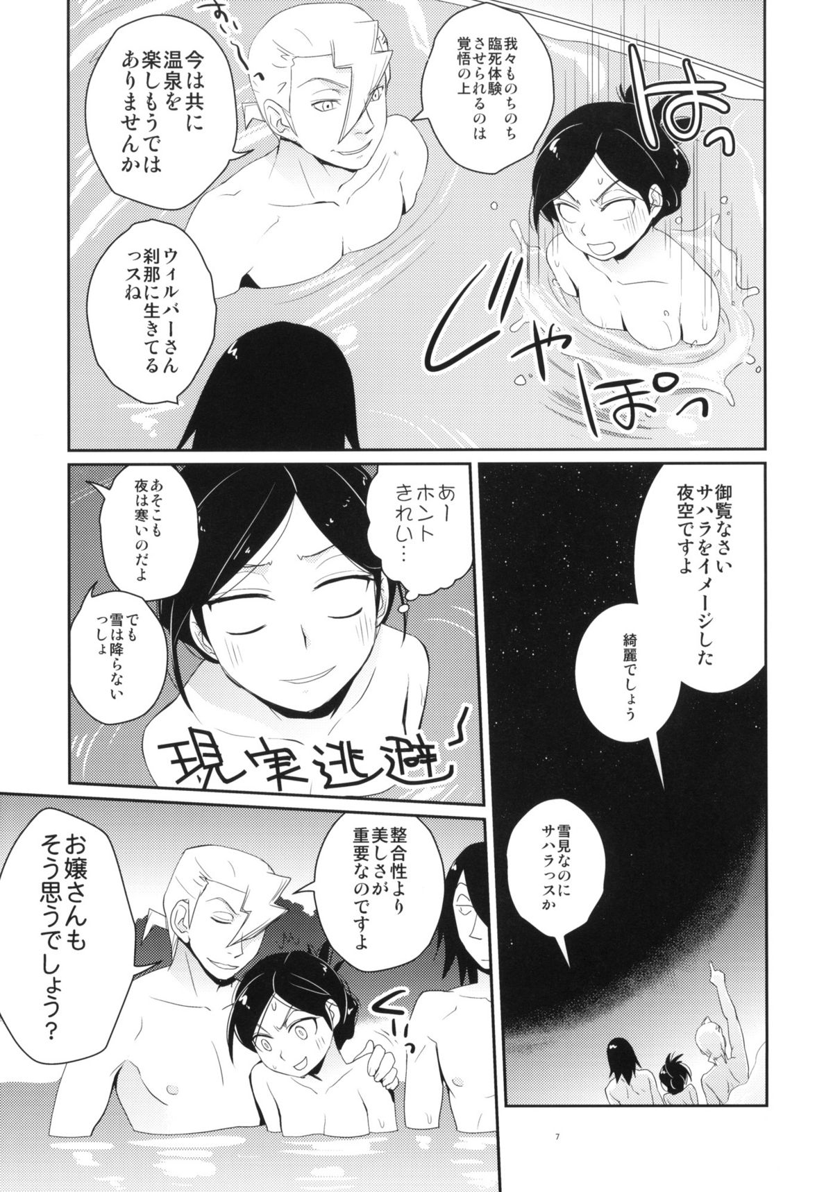 Tsun na Imouto Tetsuko 2 page 6 full