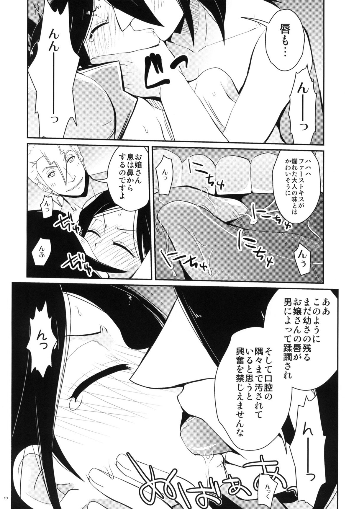Tsun na Imouto Tetsuko 2 page 9 full