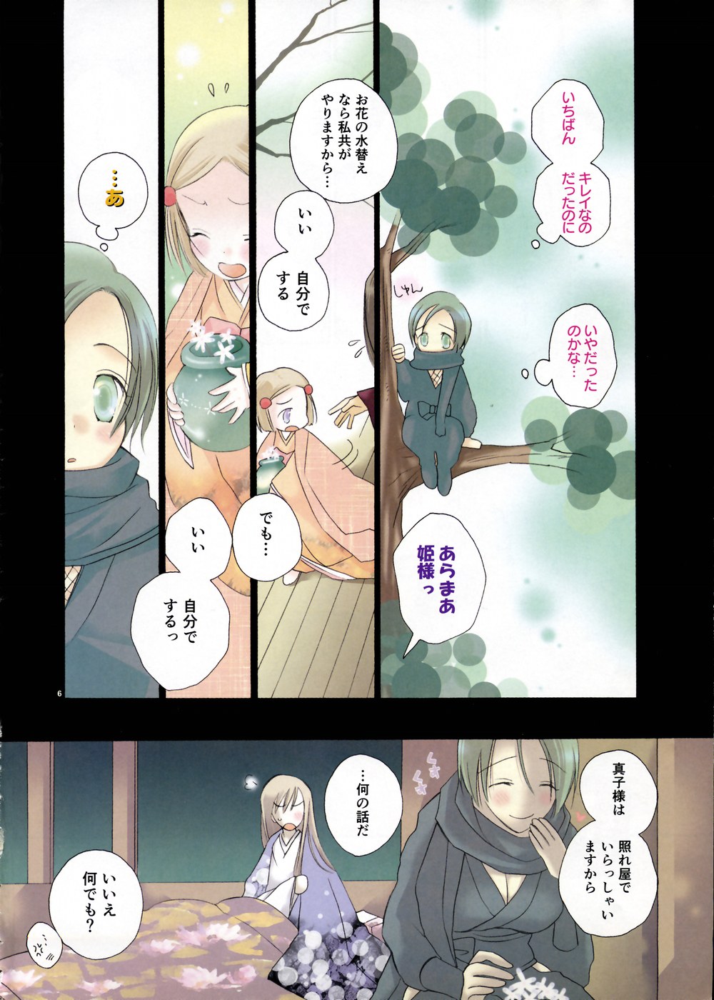 Shoujo Kenkaku Ryoujoku Comic Vol.01 Kunoichi Zan! page 5 full