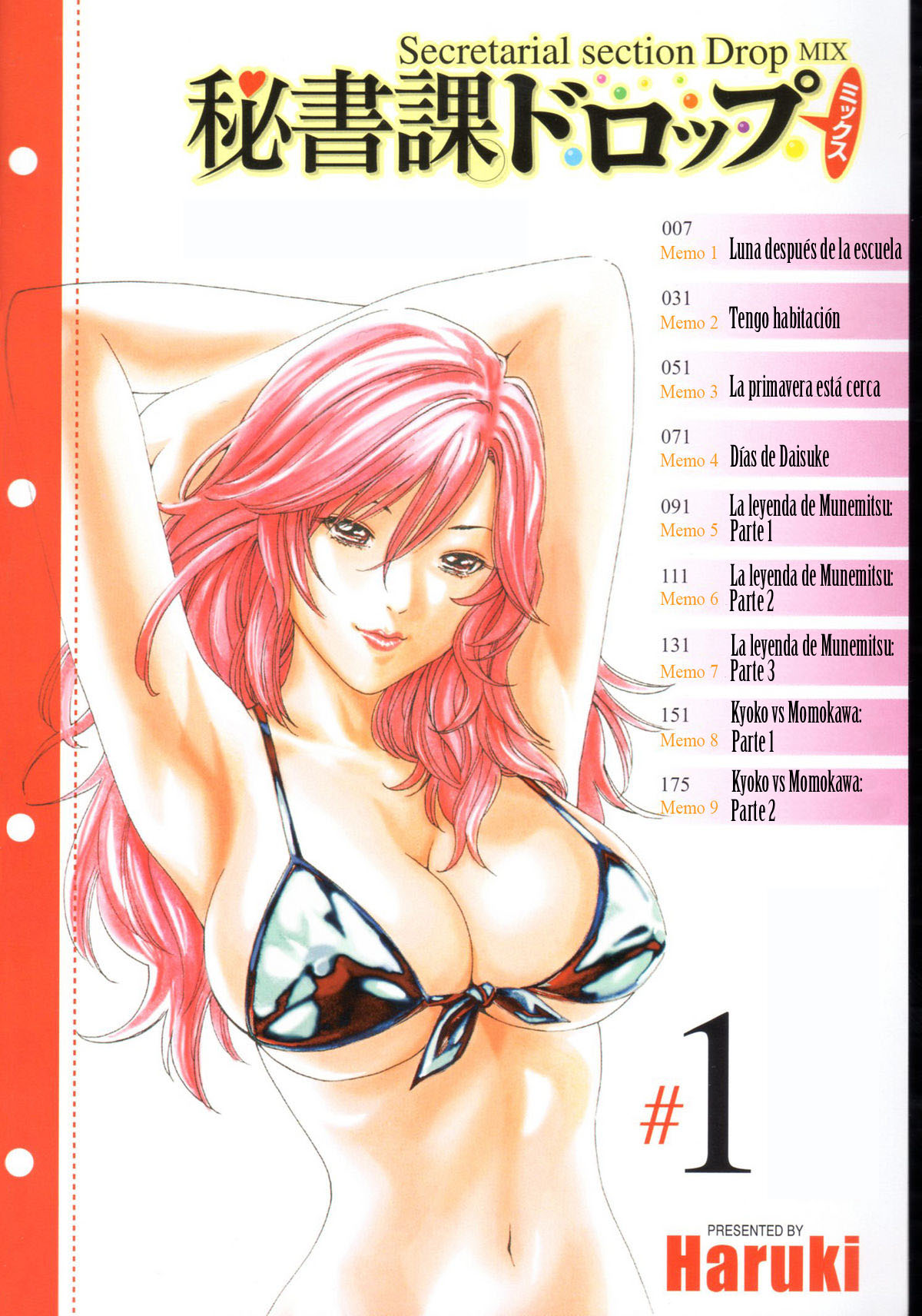 Hishoka Drop MIX -  Secretarial Section Drop MIX 1 Ch. 1-3 page 6 full