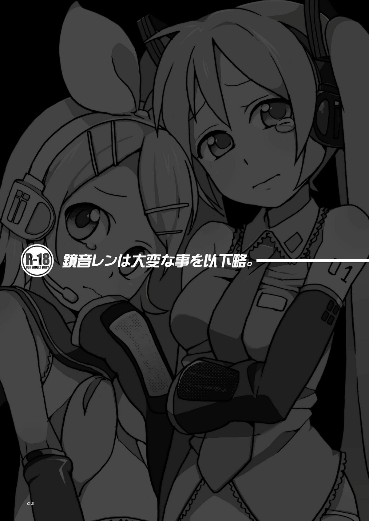 Kagamine Len wa Taihen na Koto o Ikaryaku page 3 full