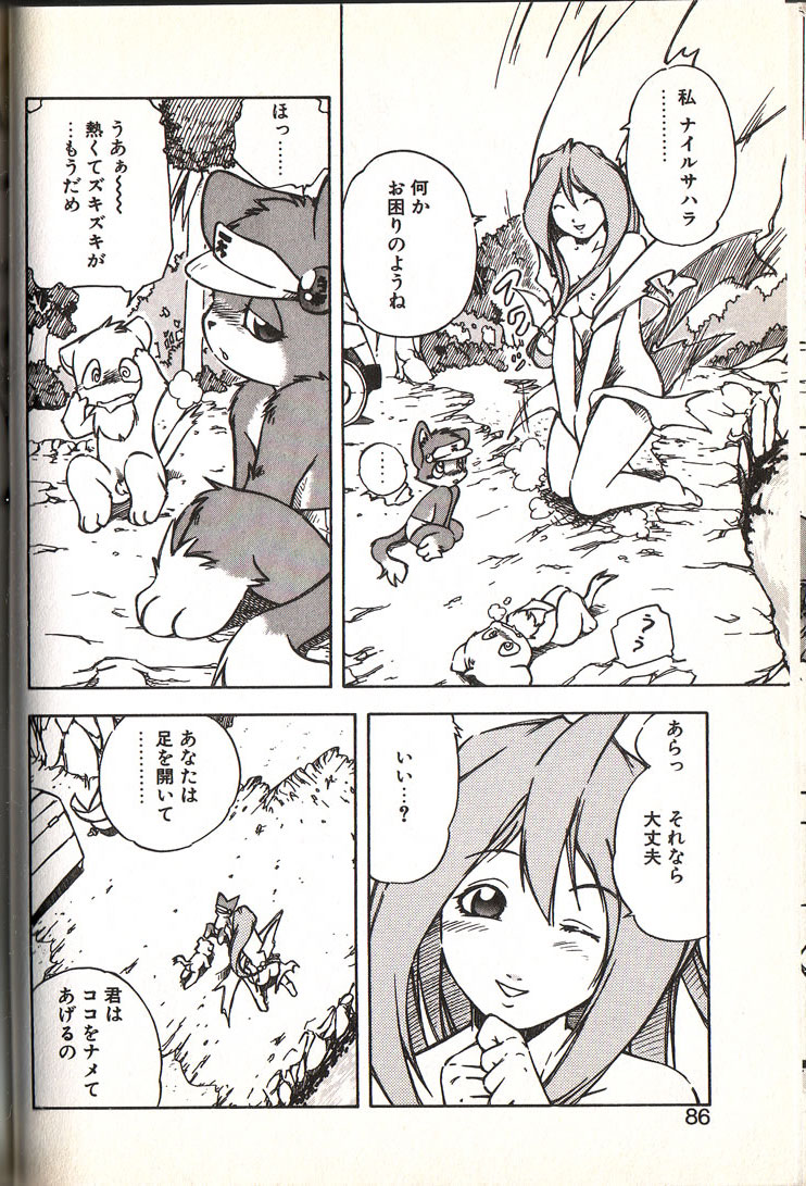 Fur Fur page 12 full