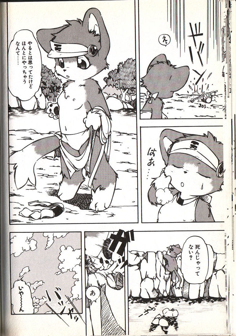 Fur Fur page 8 full