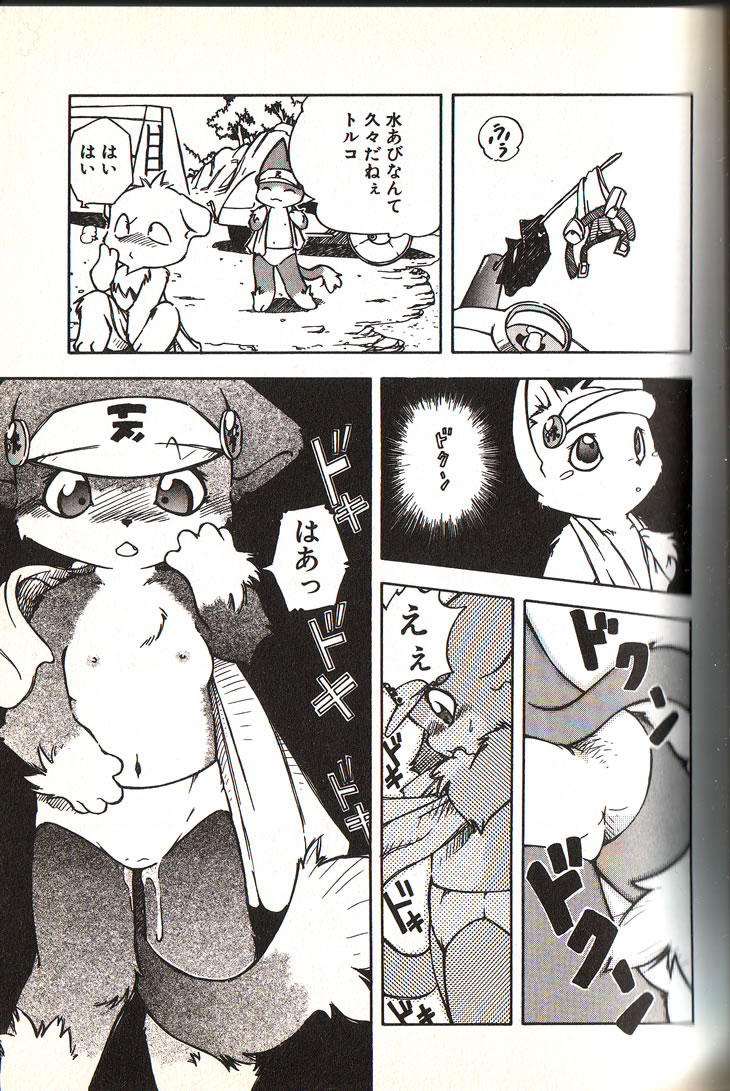 Fur Fur page 9 full