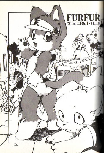 [Yu-ga] Fur Fur (Dendoganguten) cover