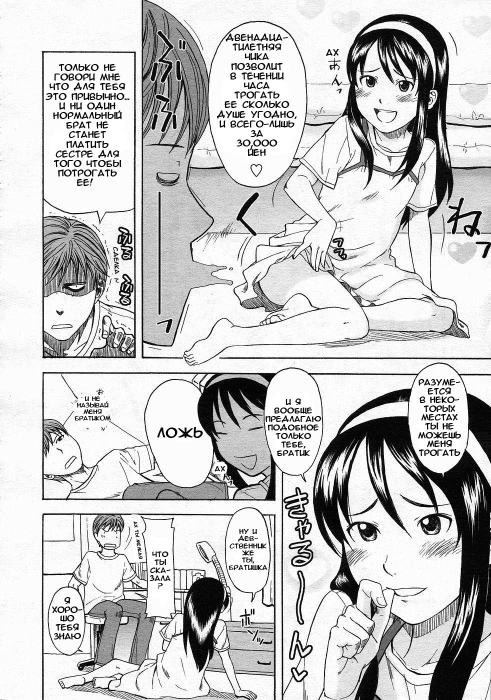 Ни любви, ни денег page 4 full