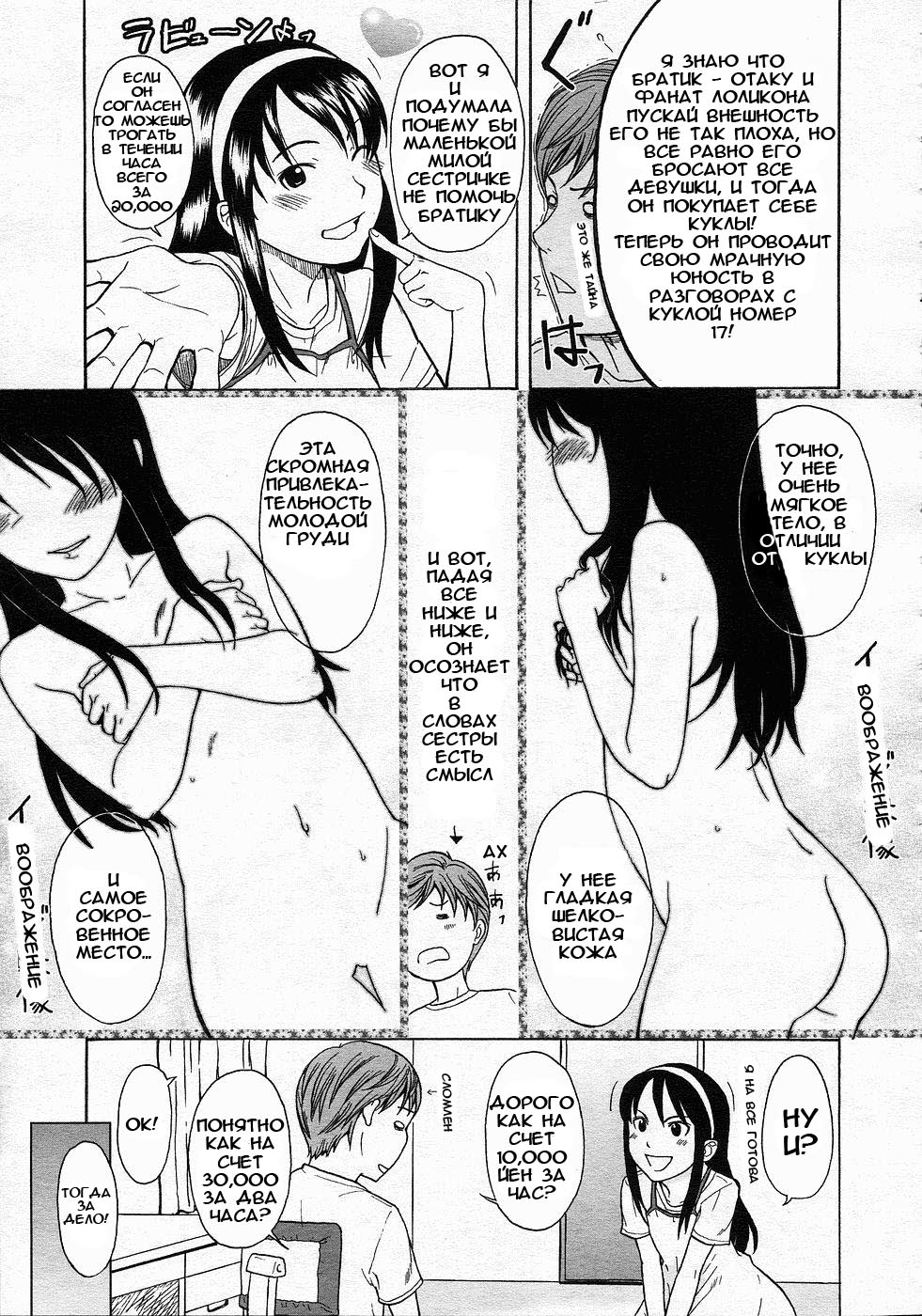 Ни любви, ни денег page 5 full
