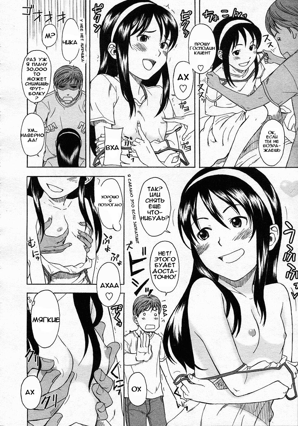 Ни любви, ни денег page 6 full